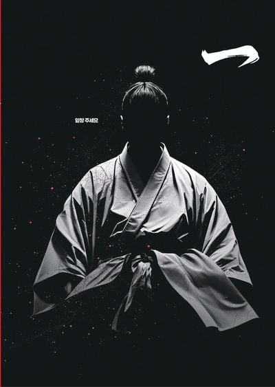 교도소의 디씨라고 불리는 옥중비급 · 1번째 이미지