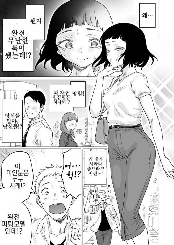 ㅆㄷ)앵겨붙는 옆자리 친구 · 7번째 이미지