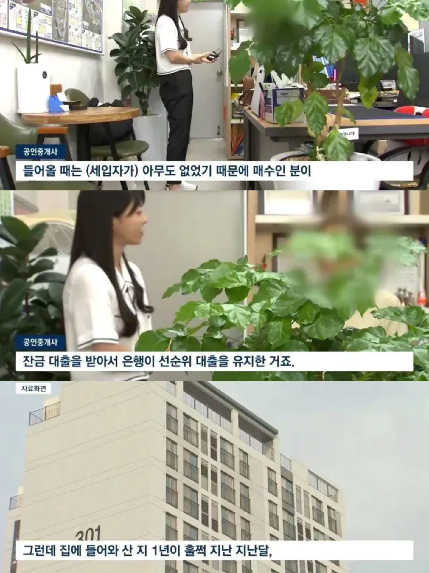 집 샀더니 예전 세입자의 1억 대신 갚으라는 LH.jpg · 2번째 이미지