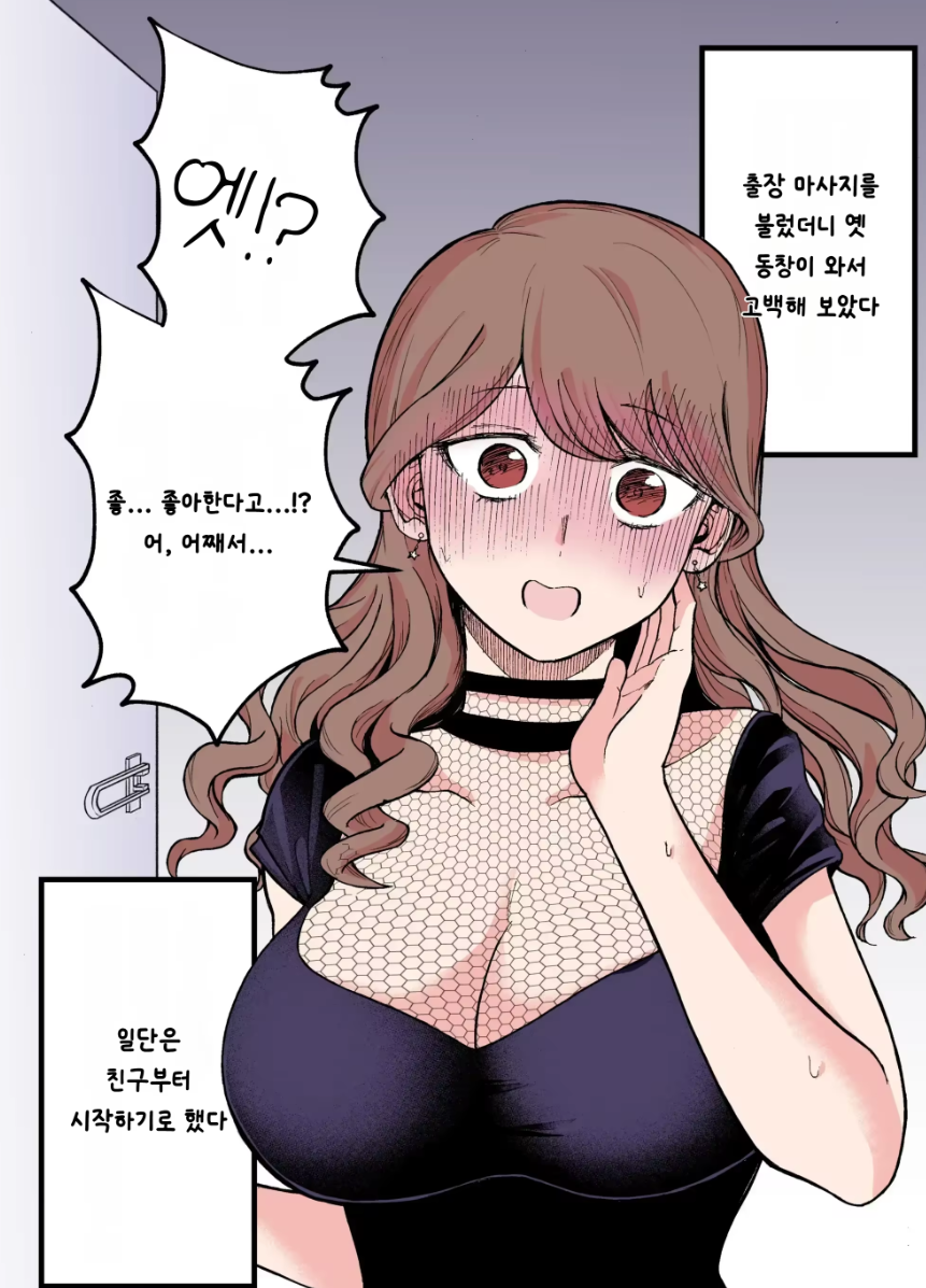 대충 유니콘 즉사하는 만화 · 2번째 이미지