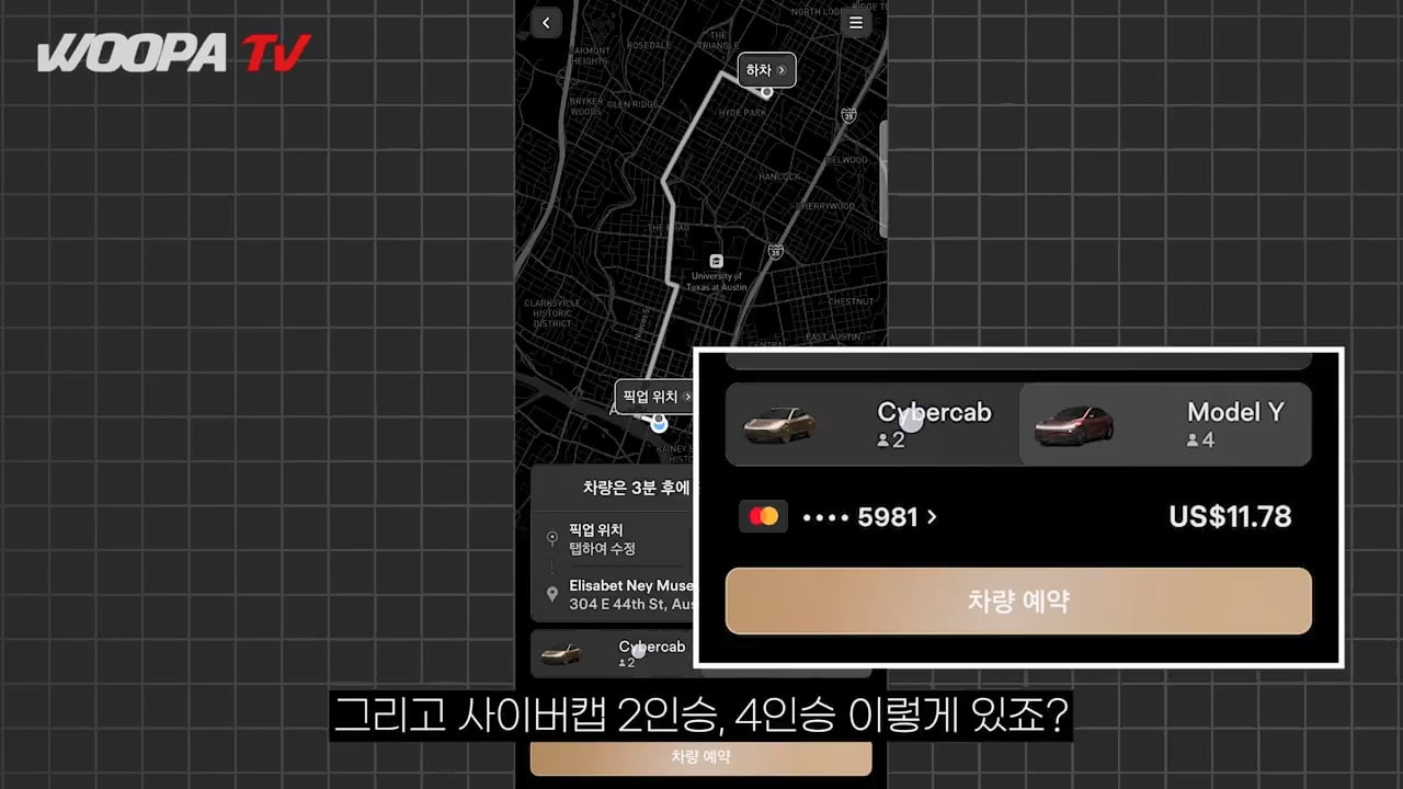운전자 없는 완전 자율주행 택시, 테슬라 사이버캡 사용 후기 ㄷㄷㄷ · 15번째 이미지