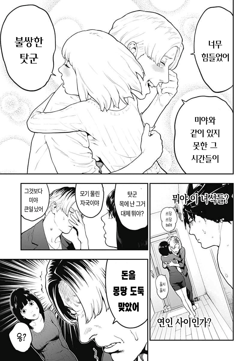 역전 이세계 용사 (2) manhwa · 17번째 이미지