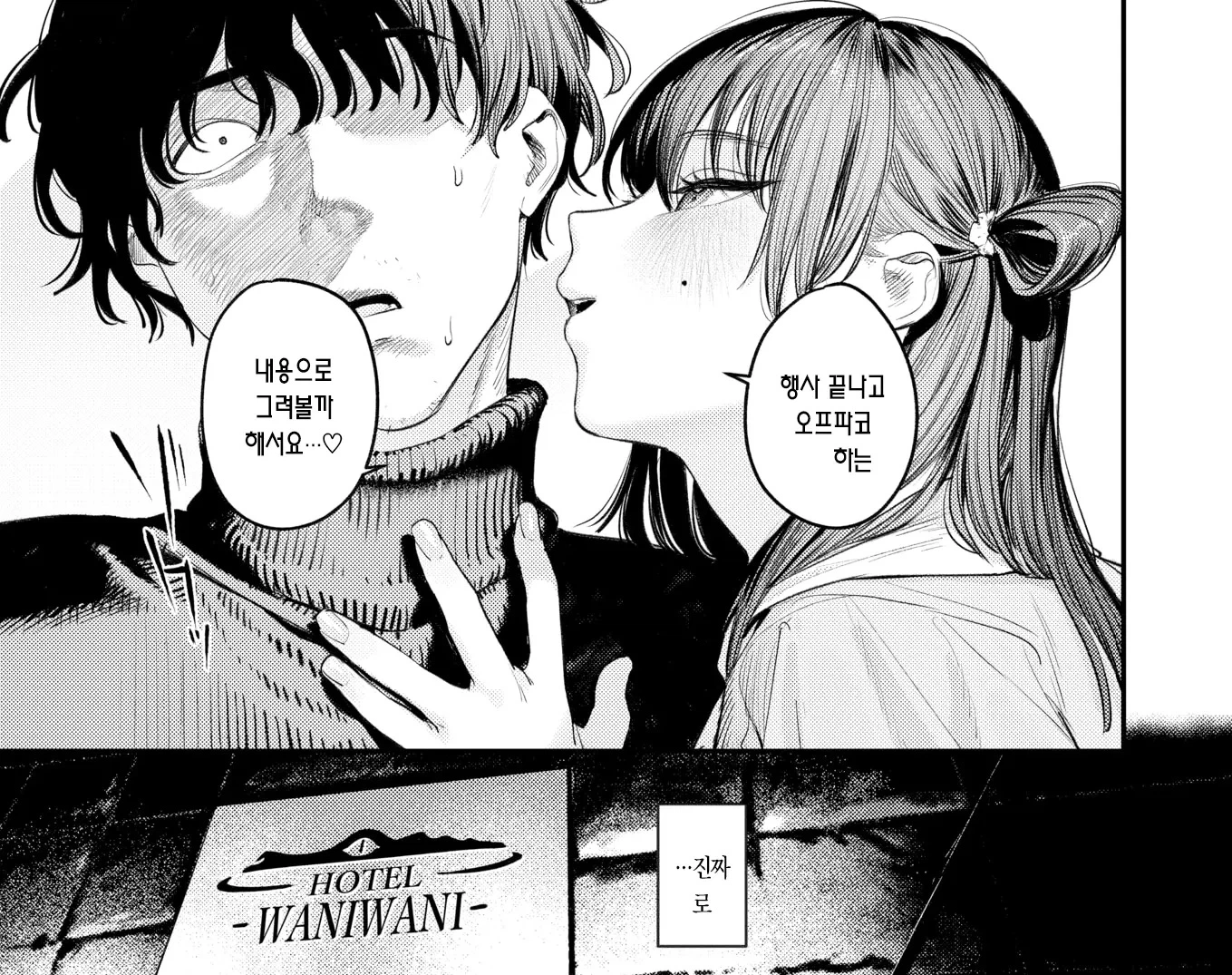 ㅆㄷ) 코미케 동인지 승부하는 동아리 남녀.manhwa · 9번째 이미지