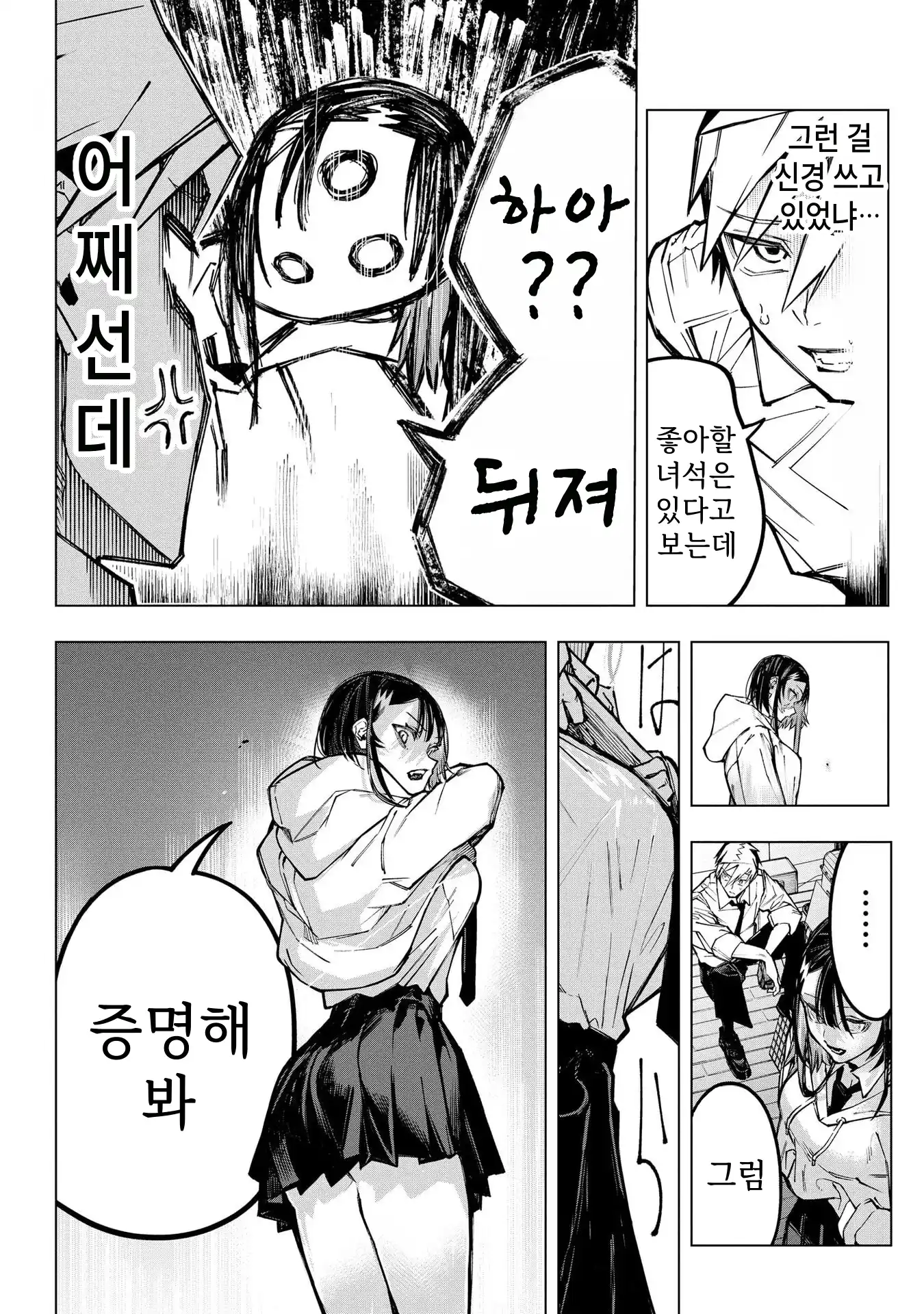 ㅇㅎ) 안녕하세요 쓰레기 럽코 가져왔습니다 이런건 같이봐요! (2) manhwa · 32번째 이미지