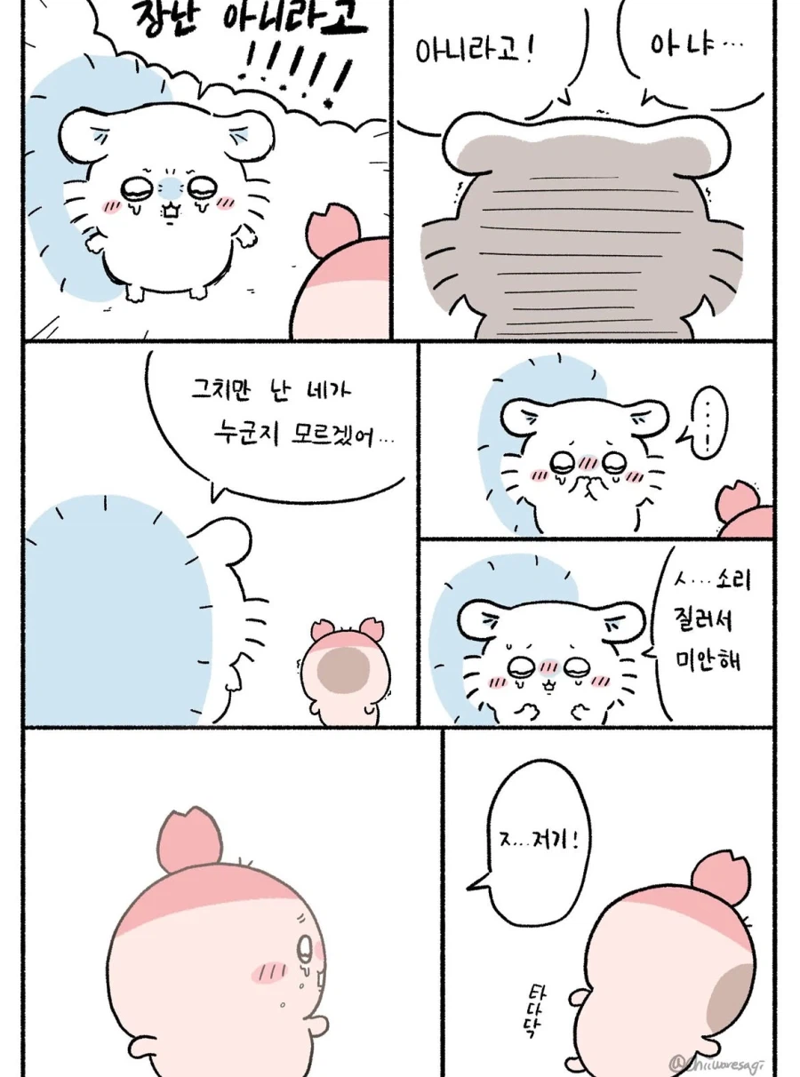 ㅆㄸ) 모몽가가 원래 몸으로 돌아간 만화.manhwa · 2번째 이미지