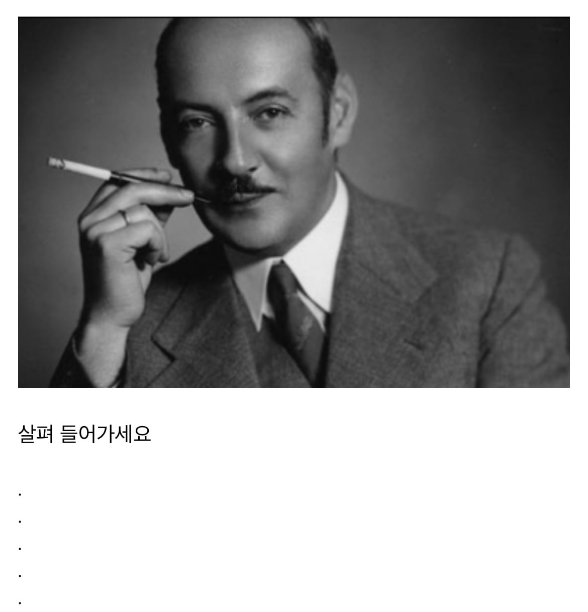 신분증 하나로 수많은 유대인들을 구한 사람 · 8번째 이미지