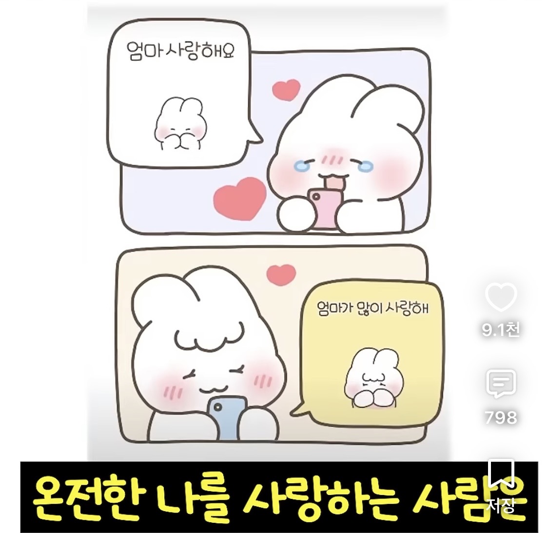 정신과선생님이 말한 아이를 꼭 낳아야 하는 이유? · 8번째 이미지