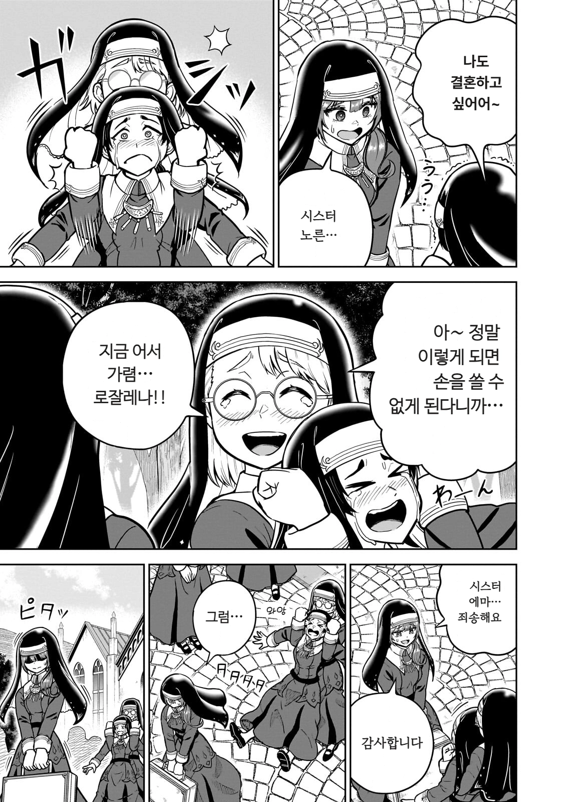 ㅆㄷ) 익숙한 쓰레기 맛 미소녀 전생 (5) manhwa · 19번째 이미지