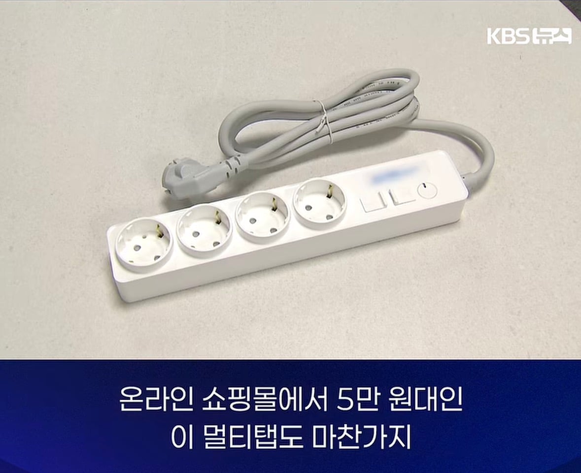 멀티탭이 20만원? 조달청의 물건값 · 12번째 이미지
