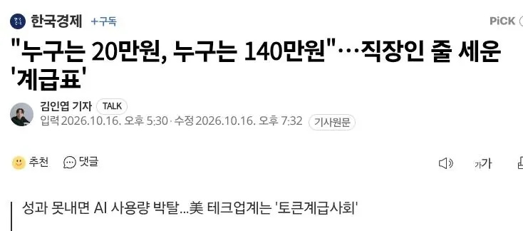 속보) 사무직 근로자들이 마주하게될 미래 ㄷㄷㄷㄷ.jpg