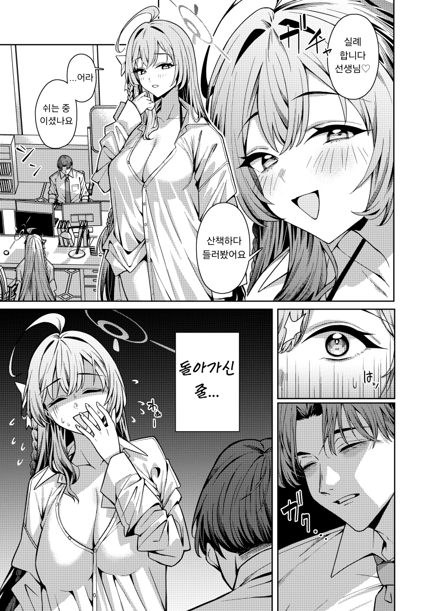 ㅆㄷ) 남들 몰래 찾아온 하나코 manhwa