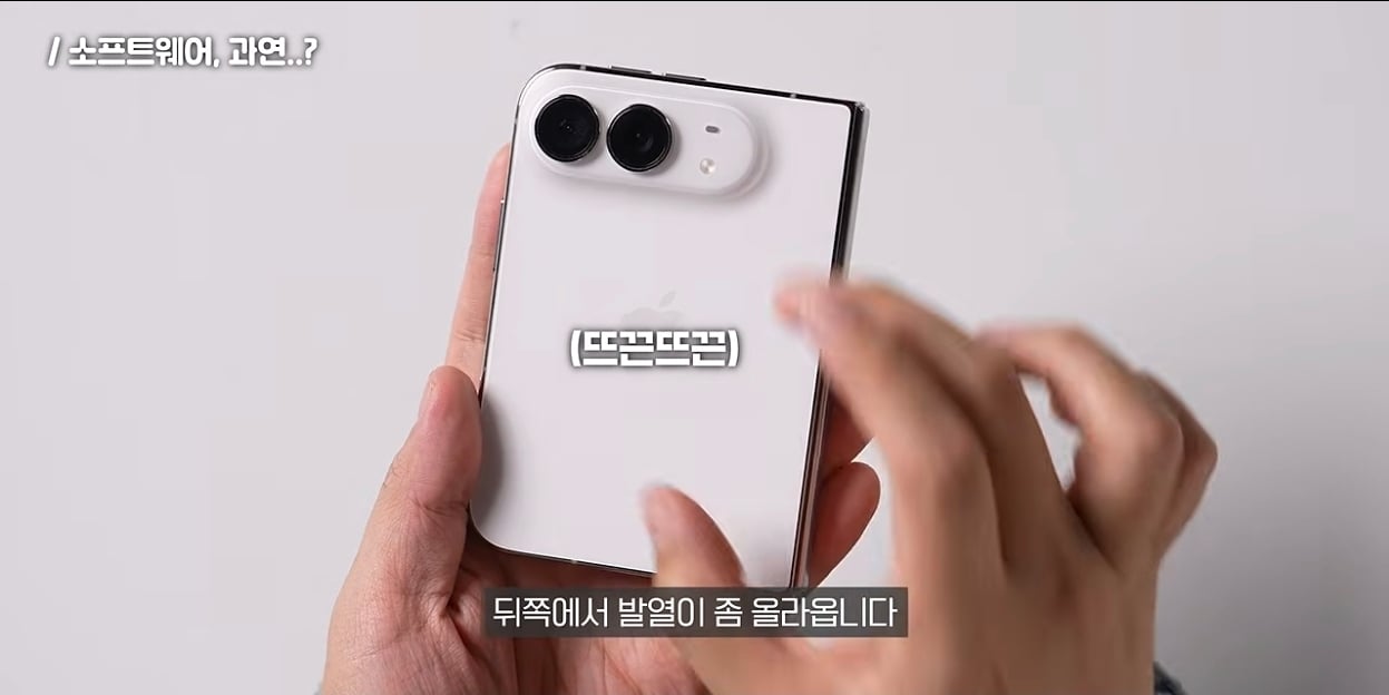 ???:아이폰 듀오는 베이퍼챔버 땜에 무거운거임 · 5번째 이미지