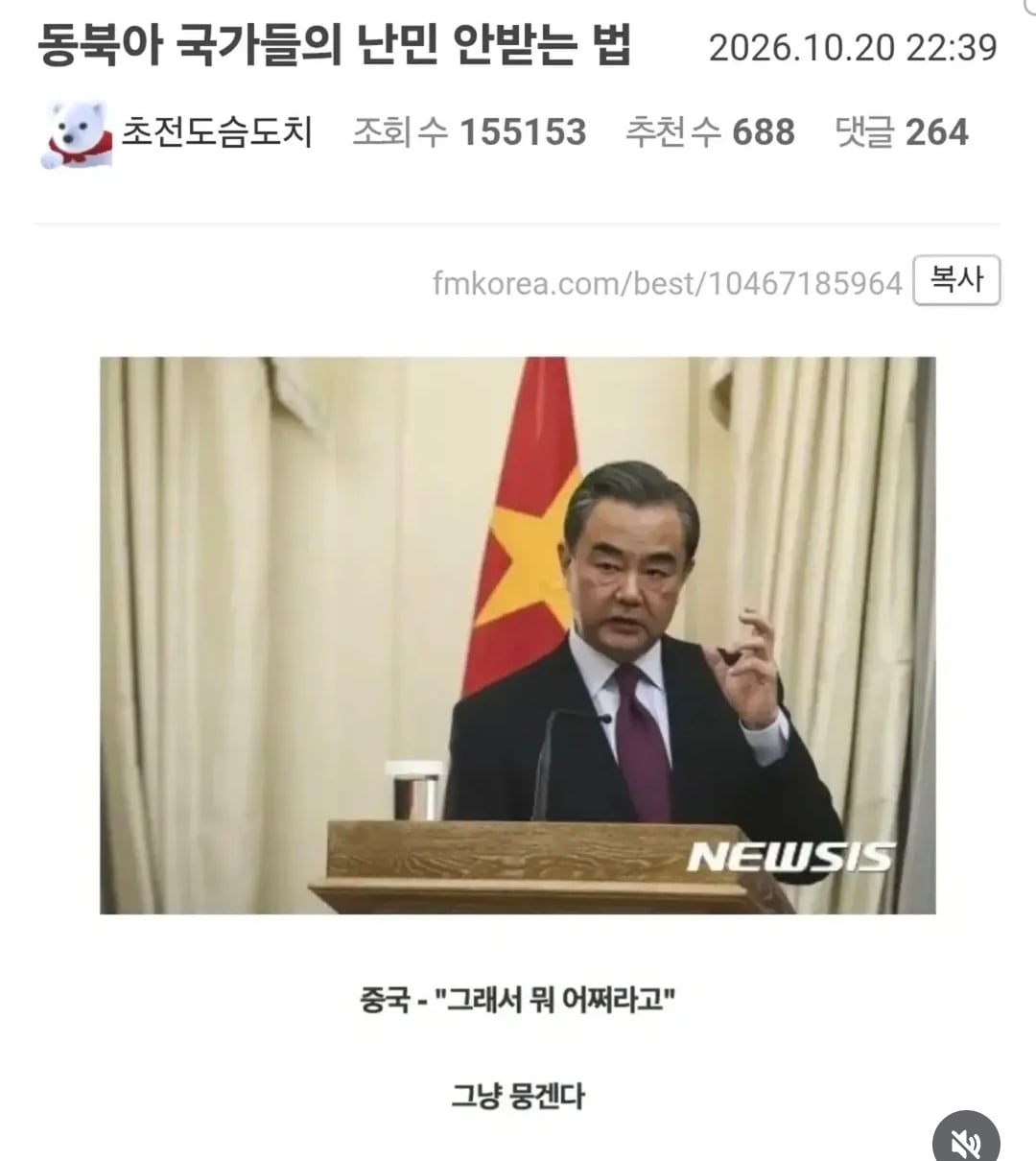 동북아 국가들의 난민 안받는 법.jpg · 1번째 이미지