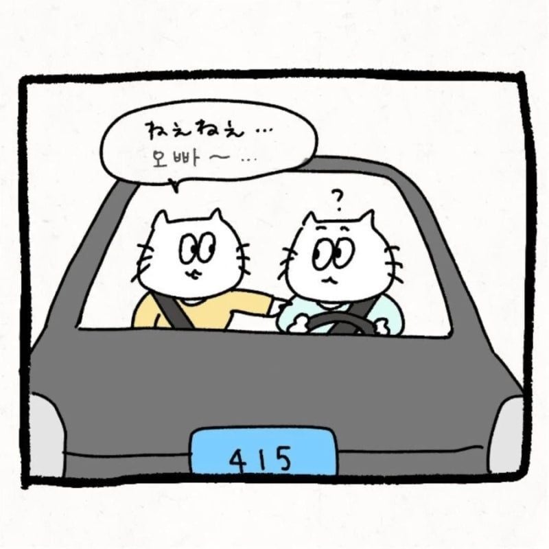 한국 시댁에 와서 이것저것 가져가는.Manhwa · 16번째 이미지
