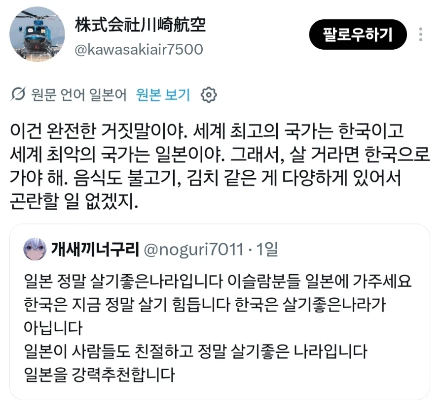 갑자기 서로를 칭찬하는 한국과 일본.jpg · 8번째 이미지