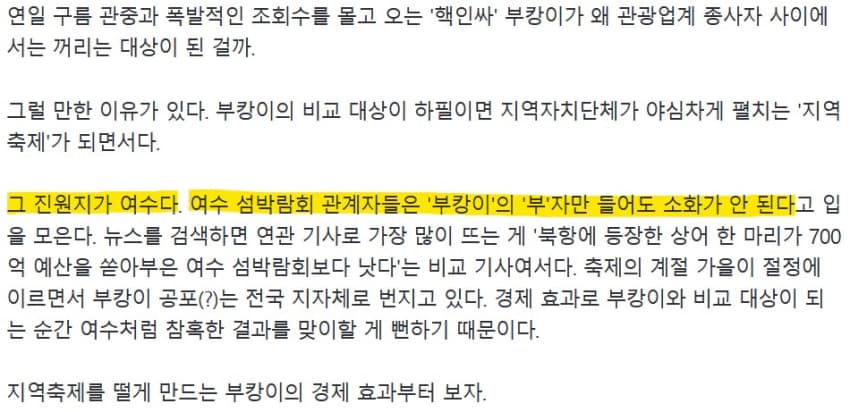 부캉이한테 열폭하는 관계자들 · 1번째 이미지