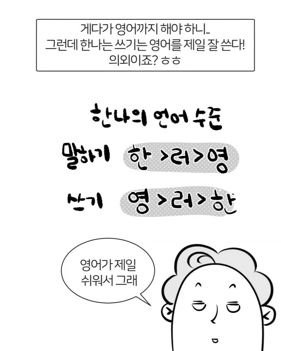 한.러 혼혈 아이의 고통 · 2번째 이미지
