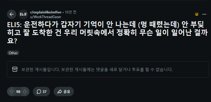 익숙한 도로를 달리다보면 종종 겪는 현상.jpg · 3번째 이미지