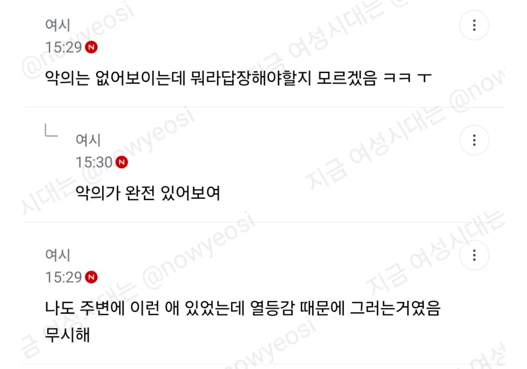 사회성이 매우 떨어지는 커뮤.jpg · 5번째 이미지