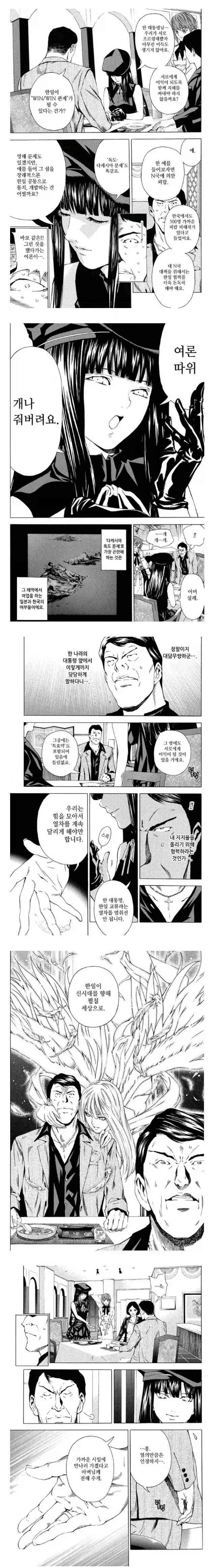 독도를 공동 통치.개발 합시다 · 1번째 이미지