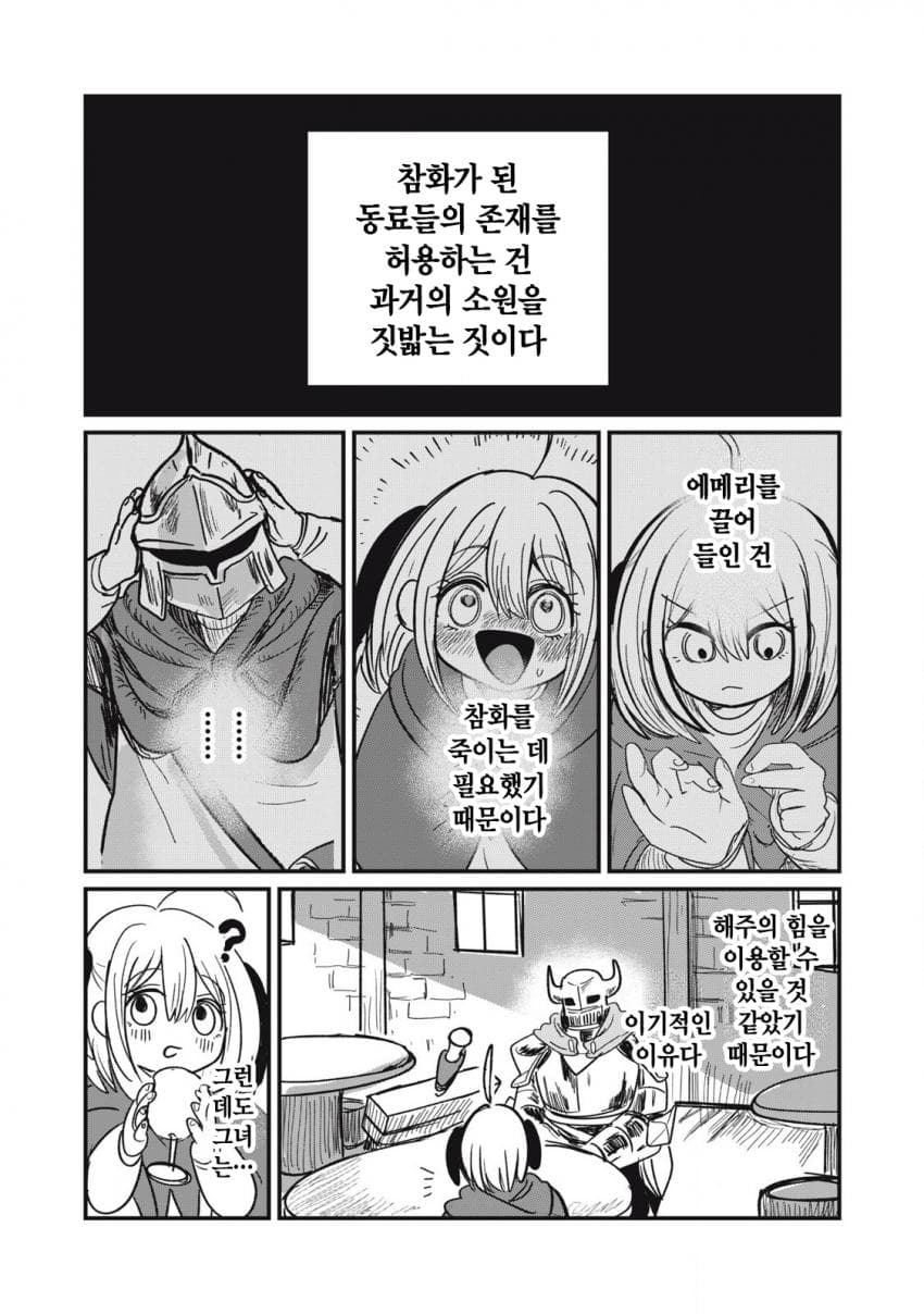 저주받은 던전과 해주사 (3) 만화 manhwa · 18번째 이미지