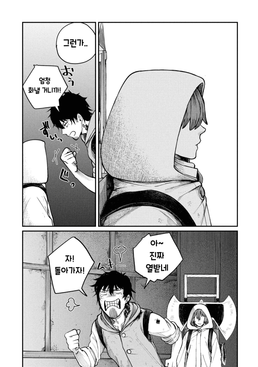 던전의 시체 운반꾼 아가씨 (3) manhwa · 41번째 이미지