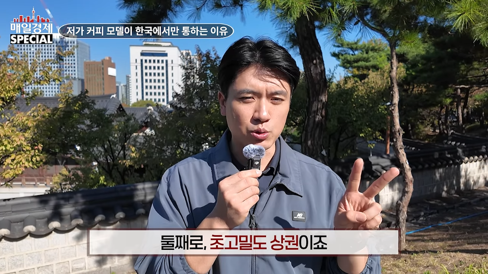 ☕️ 초스압) 미국에서는 불가능한 저가커피 프랜차이즈가 한국에서는 가능한 이유 · 46번째 이미지