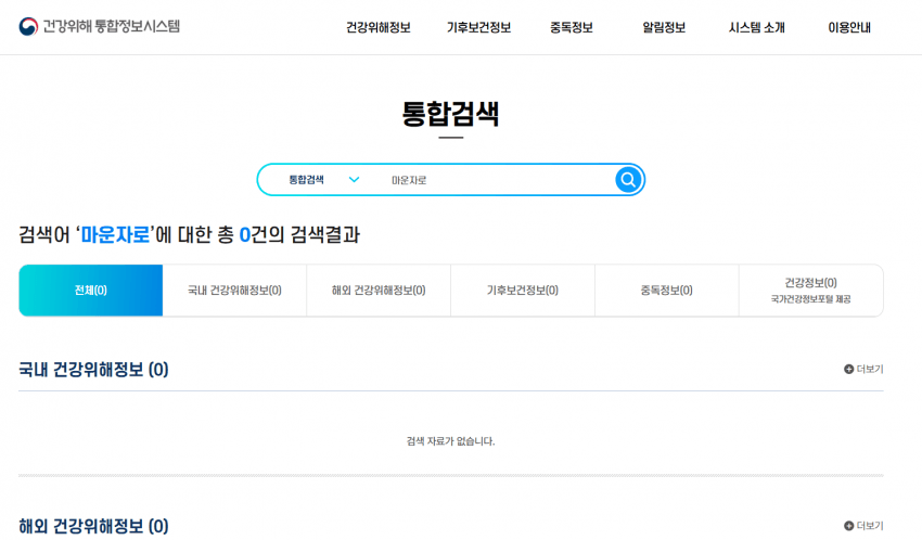 식약처, 관세청의 현행 마운자로 통관 차단의 문제점 · 9번째 이미지