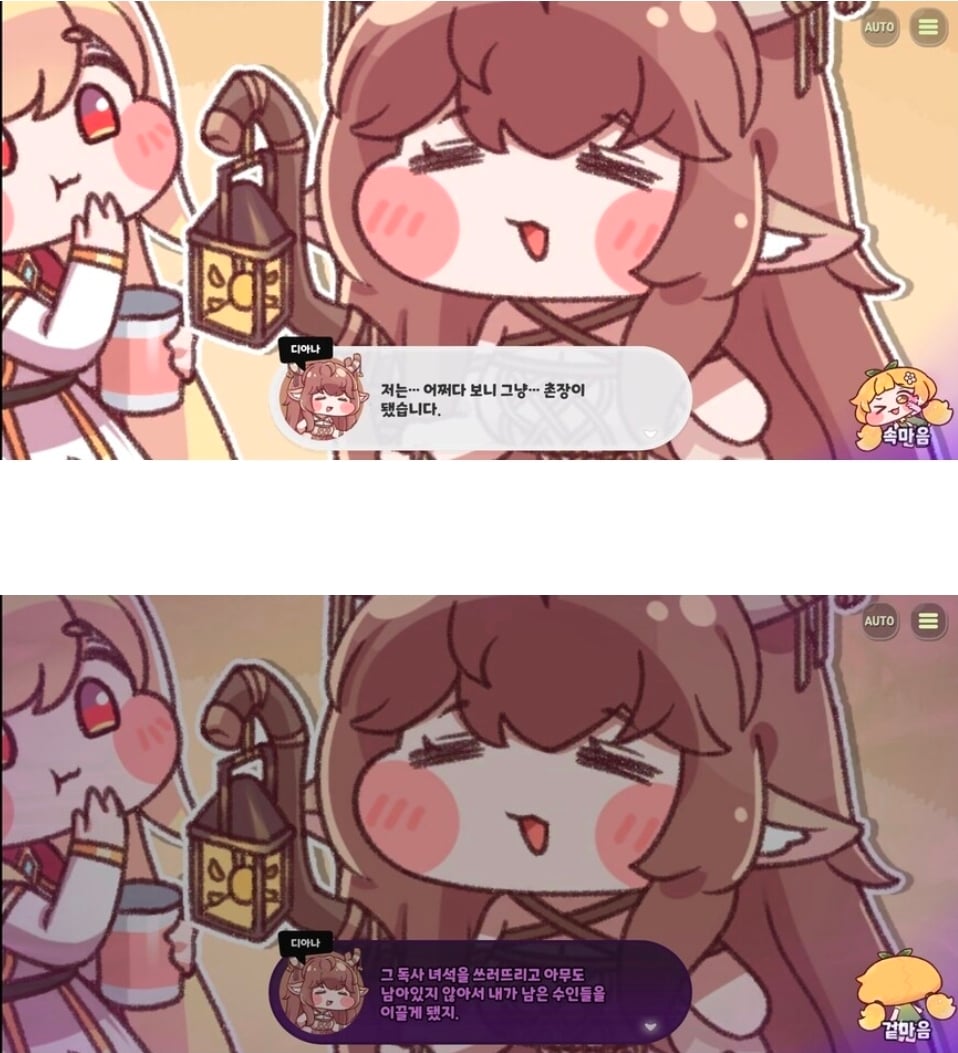 ㅆㄷ)트릭컬) 스무고개하는 만화 manhwa · 2번째 이미지