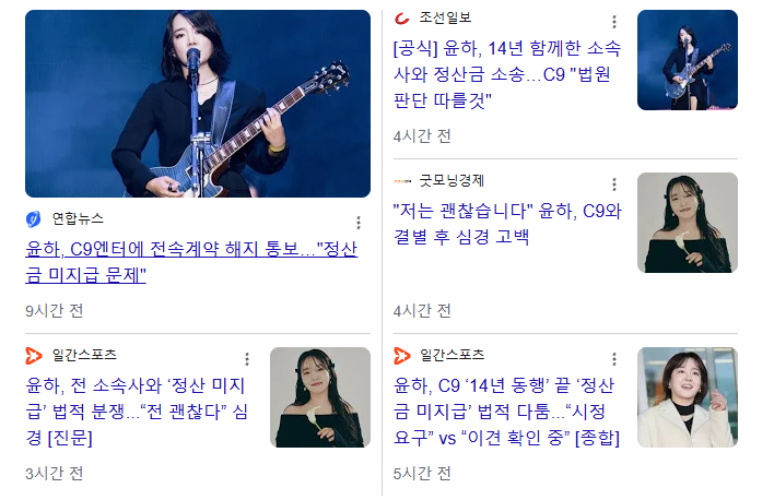 윤하, 14년 같이 일했는데...“정산금 못 받아” 결국 전속계약해지 + 소송 · 1번째 이미지