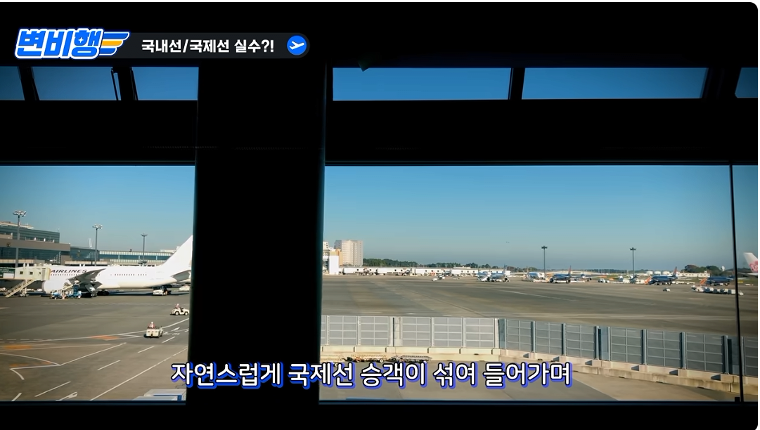 캡처_2026_10_21_04_25_39_765.png 국제선 승객을 국내선에 내려준 대한항공 ㄷㄷㄷㄷㄷ