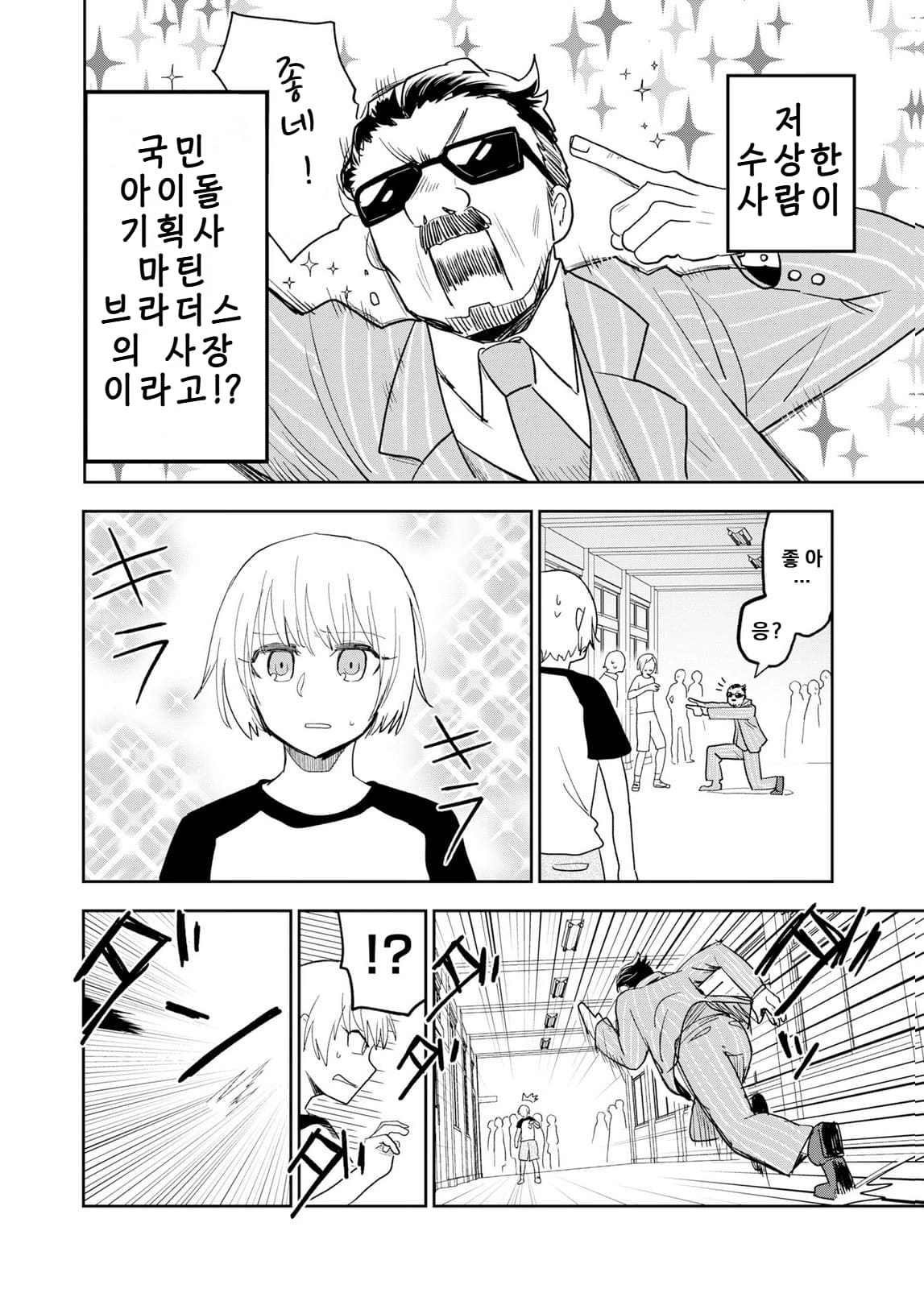 쓰레기만화 가져왔습니다 이런건 같이봐요! (3) manhwa · 16번째 이미지