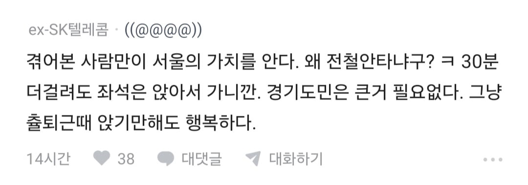 서울 살아야 되는 이유.blind · 10번째 이미지