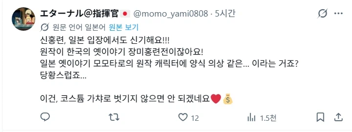 세계로 뻗어나가는 중인 김형태의 일뽕색 게임 · 3번째 이미지