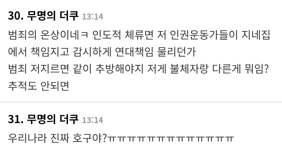 여초서 난리난 5백명 예맨 난민 근황.jpg · 3번째 이미지