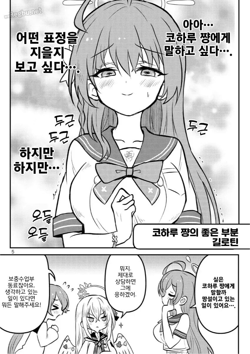 블아,ㅆㄷ)코하루쟝의 좋은 부분이 다 보이는 · 2번째 이미지