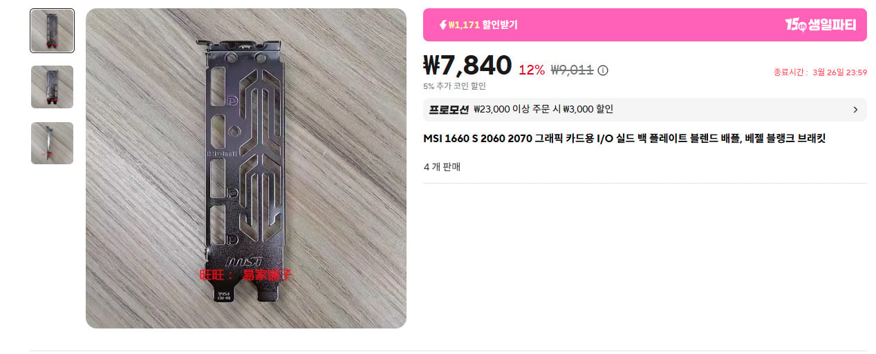 부식된 그래픽카드를 리페어보자.jpg · 4번째 이미지