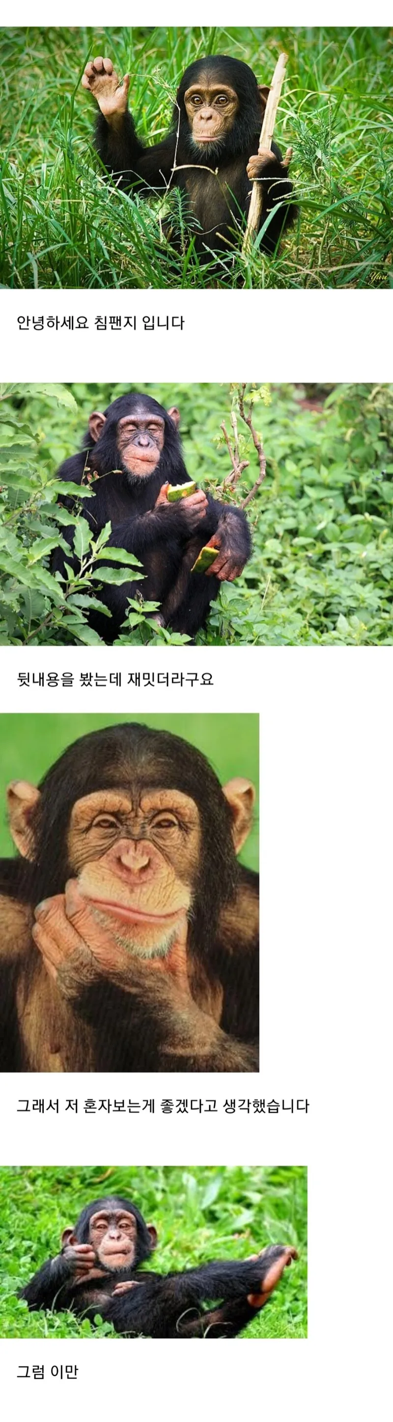 도쿄로 취직했던 동창이 돌아온 manhwa · 8번째 이미지