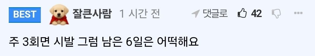 권장 자위 횟수를 본 남녀 반응 차이 · 3번째 이미지