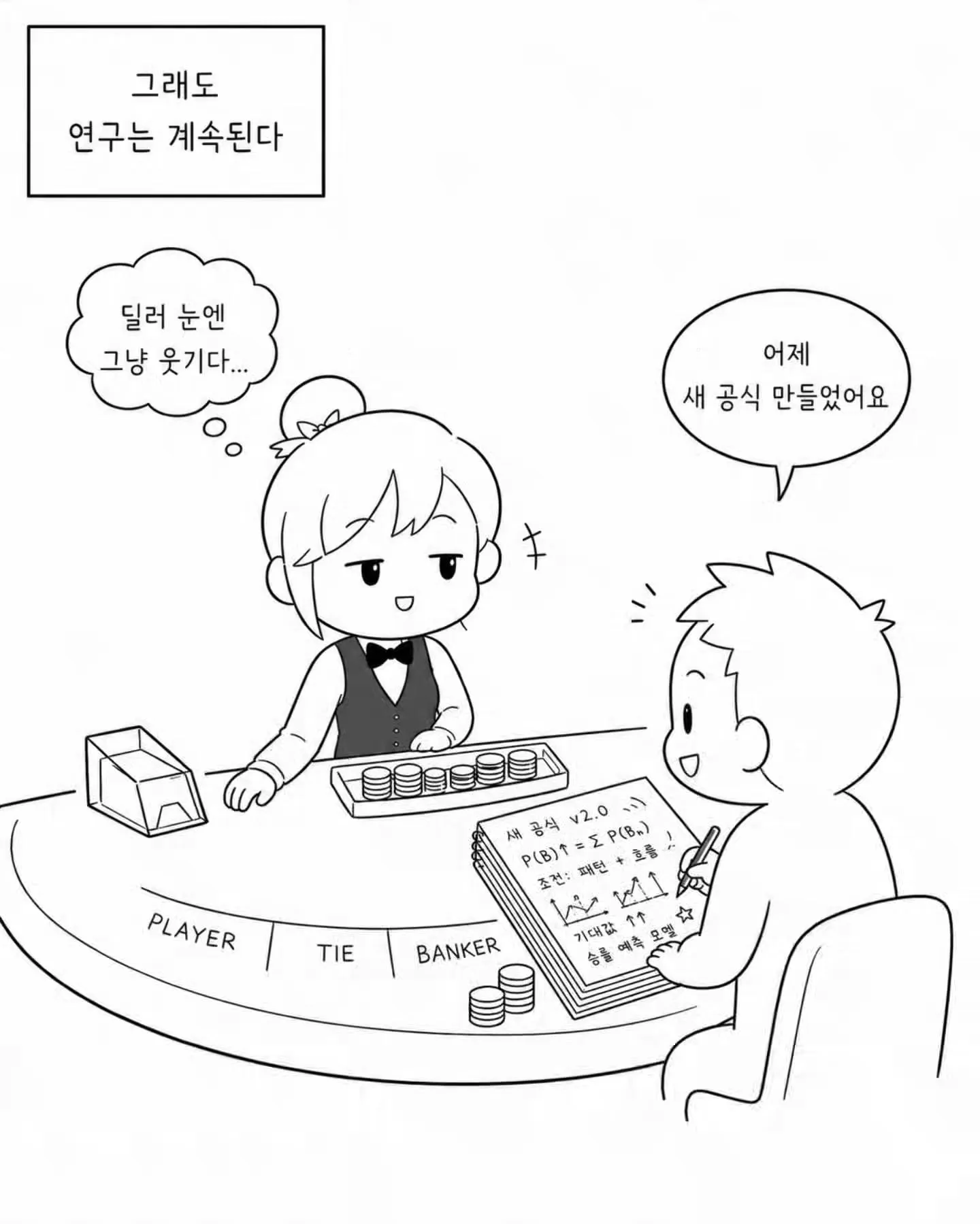 카지노에서 거의 논문을 쓰시는 손님 · 4번째 이미지