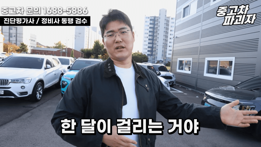 중고차 딜러가 말하는 현기 전기차의 단점 · 19번째 이미지