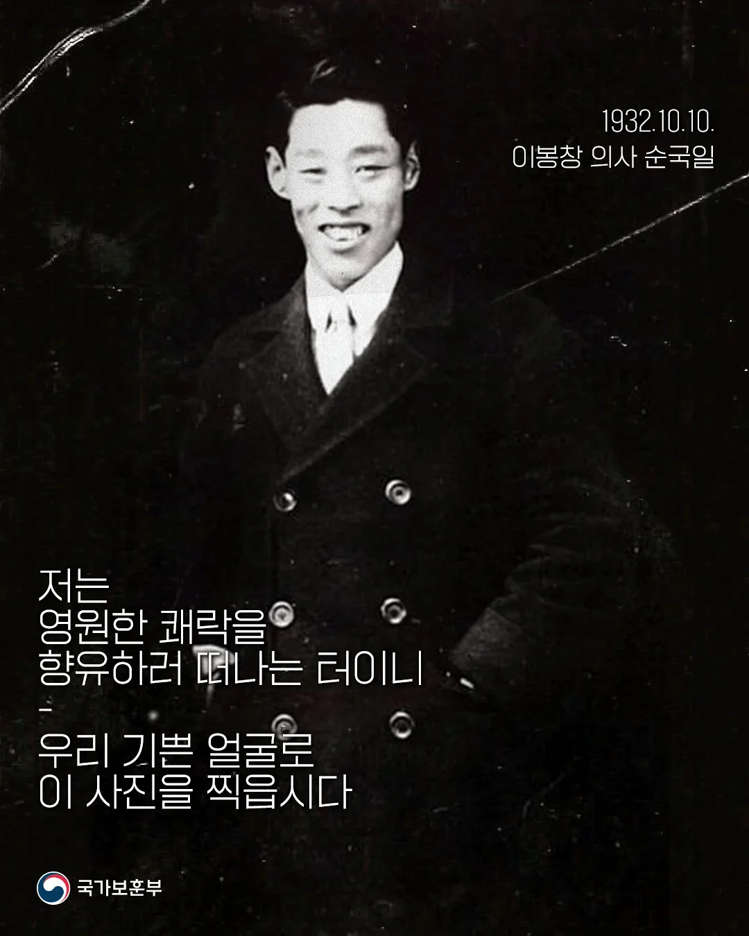잘 안 알려진 독립운동가 이봉창이 체포된 이유.jpg