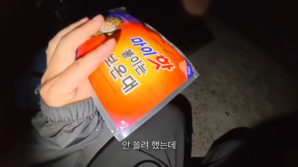 🏝️ 스압) 제주도를 걸어서 횡단하다가 숙소를 못 찾으면 일어나는 일 🚶 · 59번째 이미지