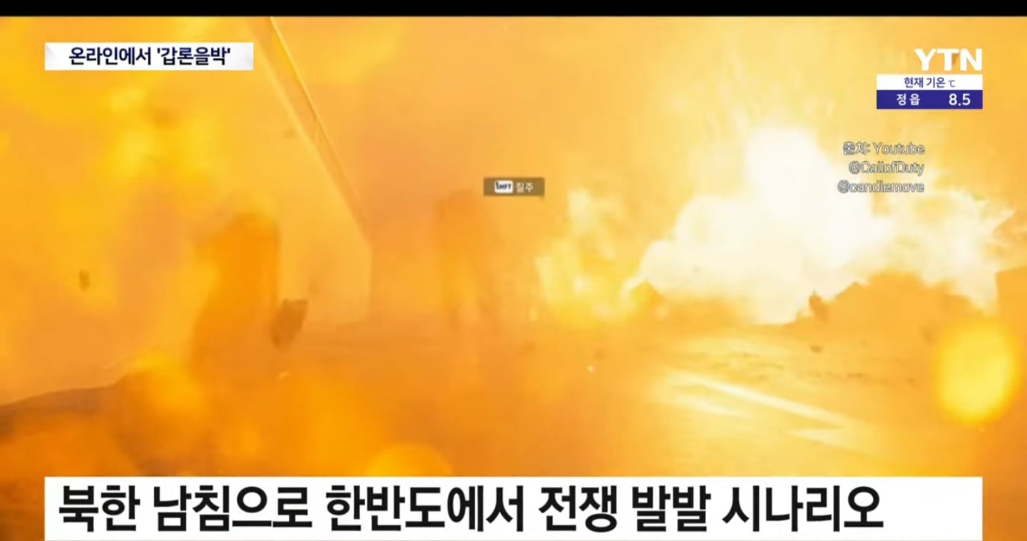 실시간 YTN 콜오브듀트(사) 등판 · 2번째 이미지