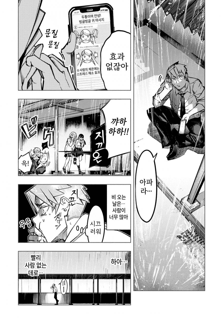 ㅇㅎ) 안녕하세요 쓰레기 럽코 가져왔습니다 이런건 같이봐요! manhwa · 10번째 이미지