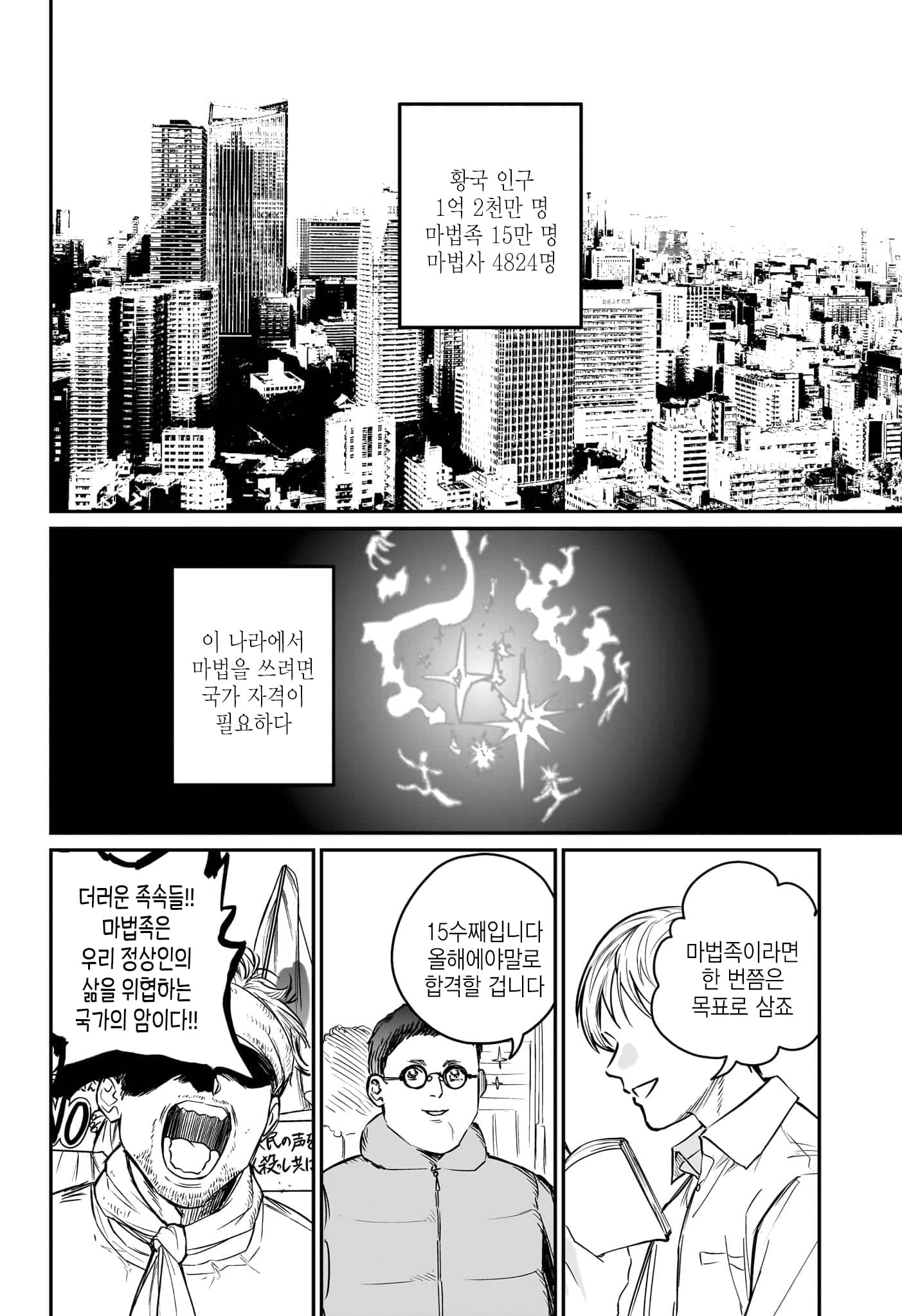 어린마녀와 가정교사 만화 · 4번째 이미지