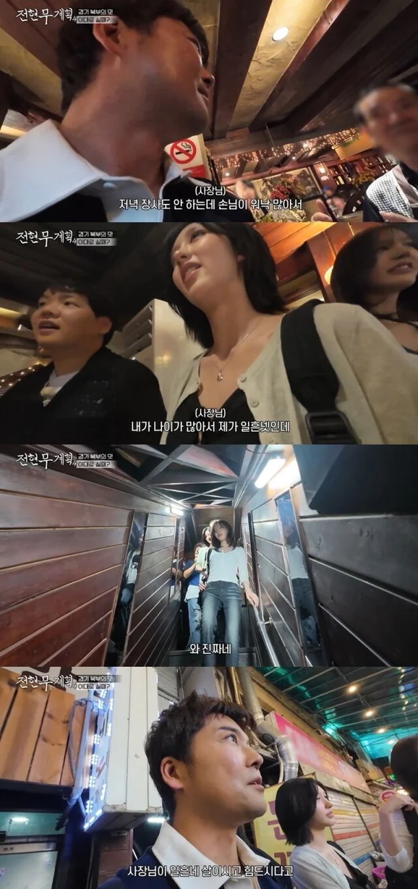 "방송 나가면 나 죽어" 70대 사장 절규에도…식당 위치·상호 그대로 노출한 '전현무계획4' 논란 · 3번째 이미지
