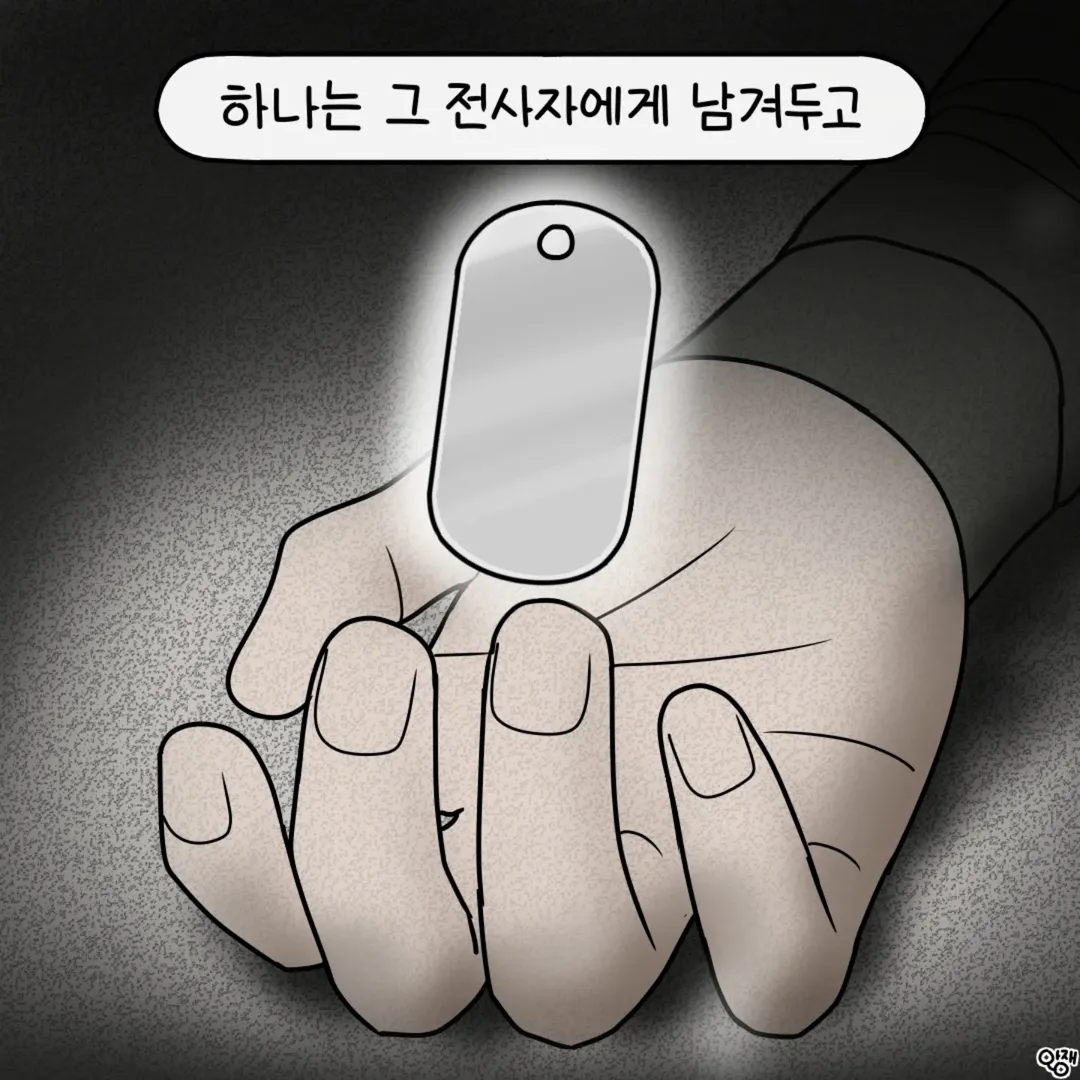 군인인식표가 2개인 이유 manwha · 4번째 이미지