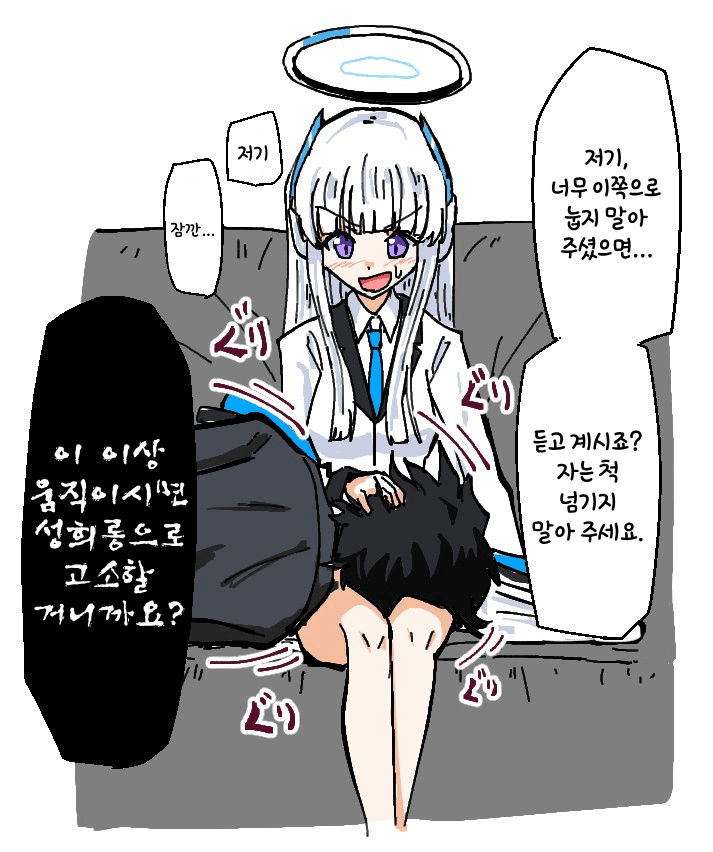 ㅆㄷ) 무릎베개를 해주는 manhwa · 5번째 이미지