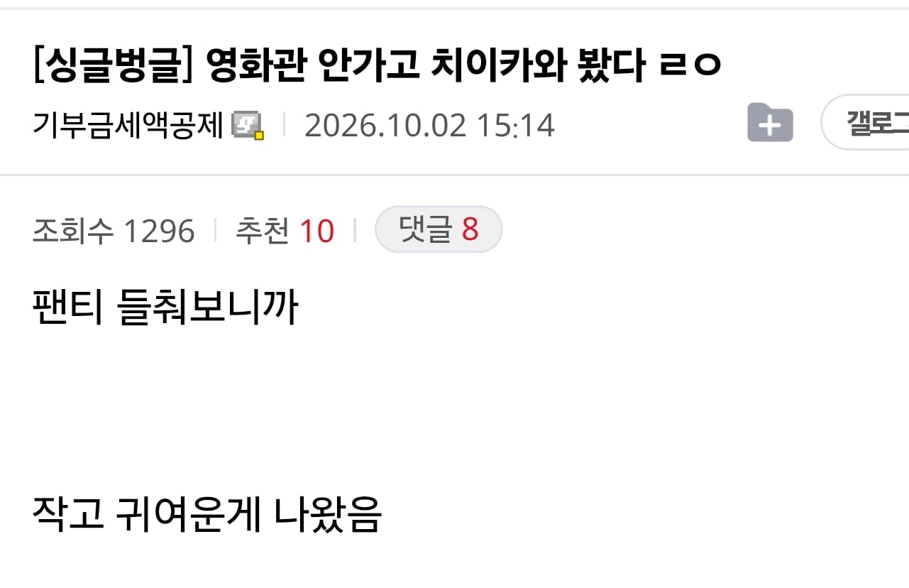 영화관 안가고 치이카와 본 사람....jpg · 1번째 이미지